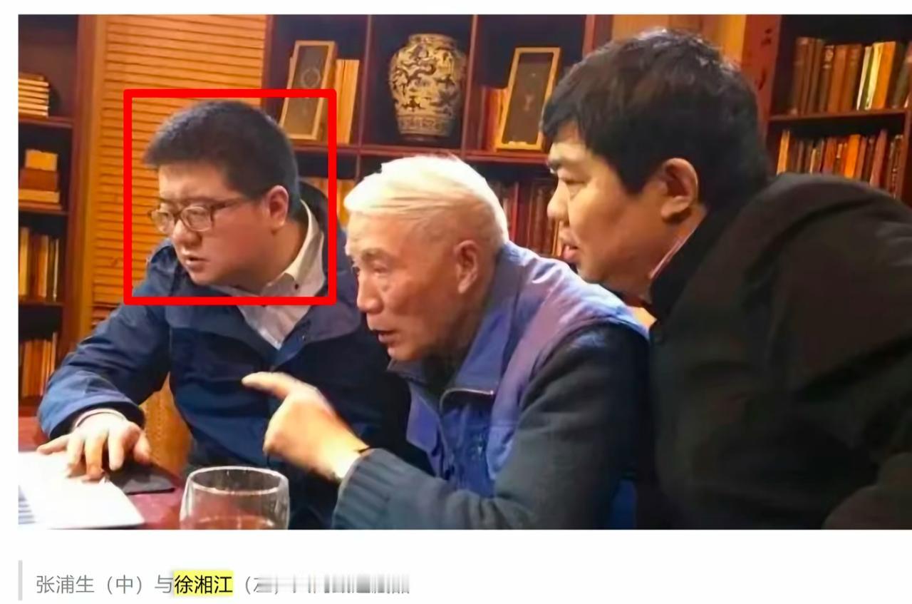 果真是虎父无犬子，

徐湘江年纪轻轻就能和鉴定大家张浦生一起鉴定藏品了，果真是“