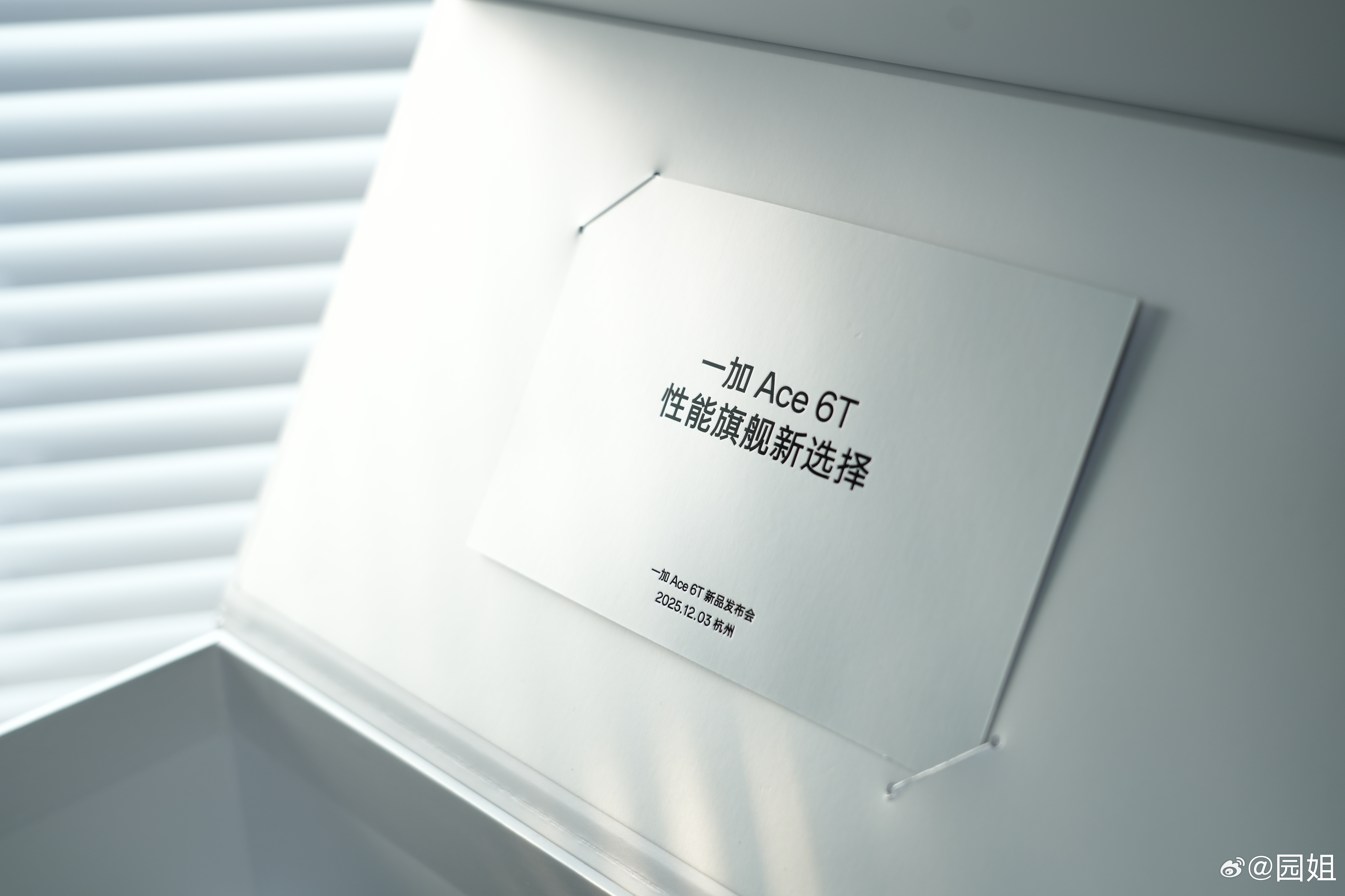 一加Ace 6T发布会邀请函有点意思，是一个手机休眠仓，这意思是有了一加6T，其