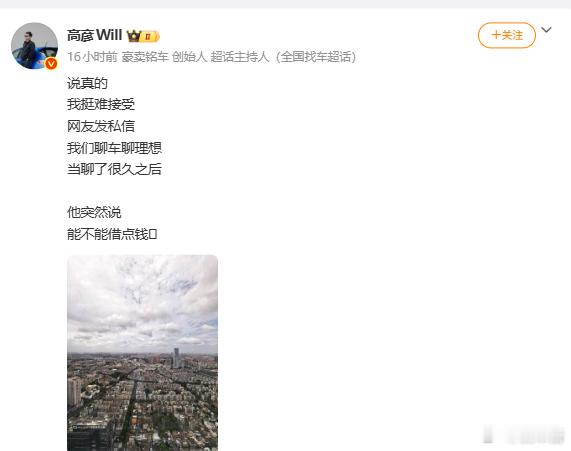 估计想借钱抄底理想 