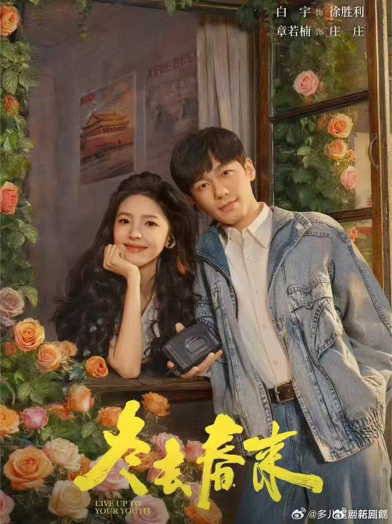 章若楠新剧被道德绑架式逼婚 康顺银的算计真的让人反感🧮，送几件金饰就想绑定庄庄