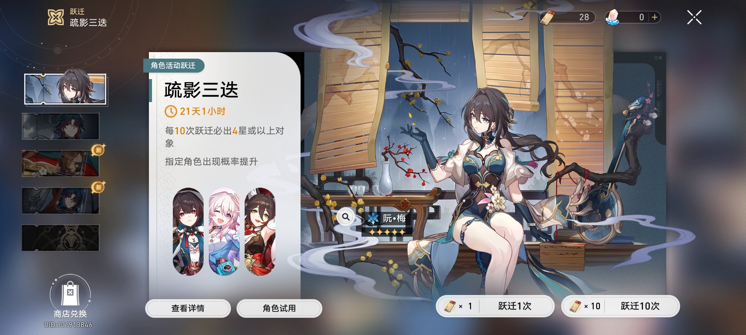 #星穹铁道1.6##崩坏星穹铁道# 开门啦！！！开门啦！！！大家都抽到了阮梅和刃