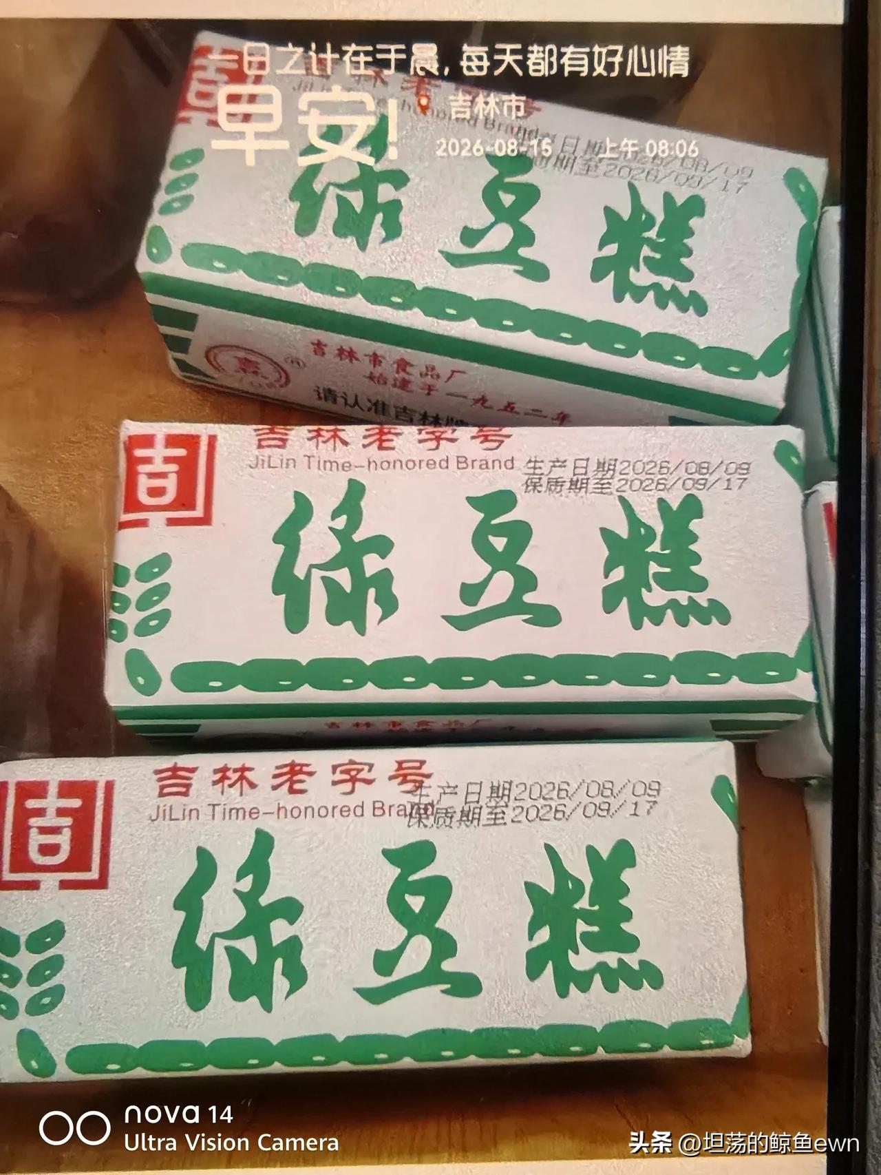 坐标吉林市， 2026年8月19日上午08:22分，终于在吉林市龙潭区江北的这个