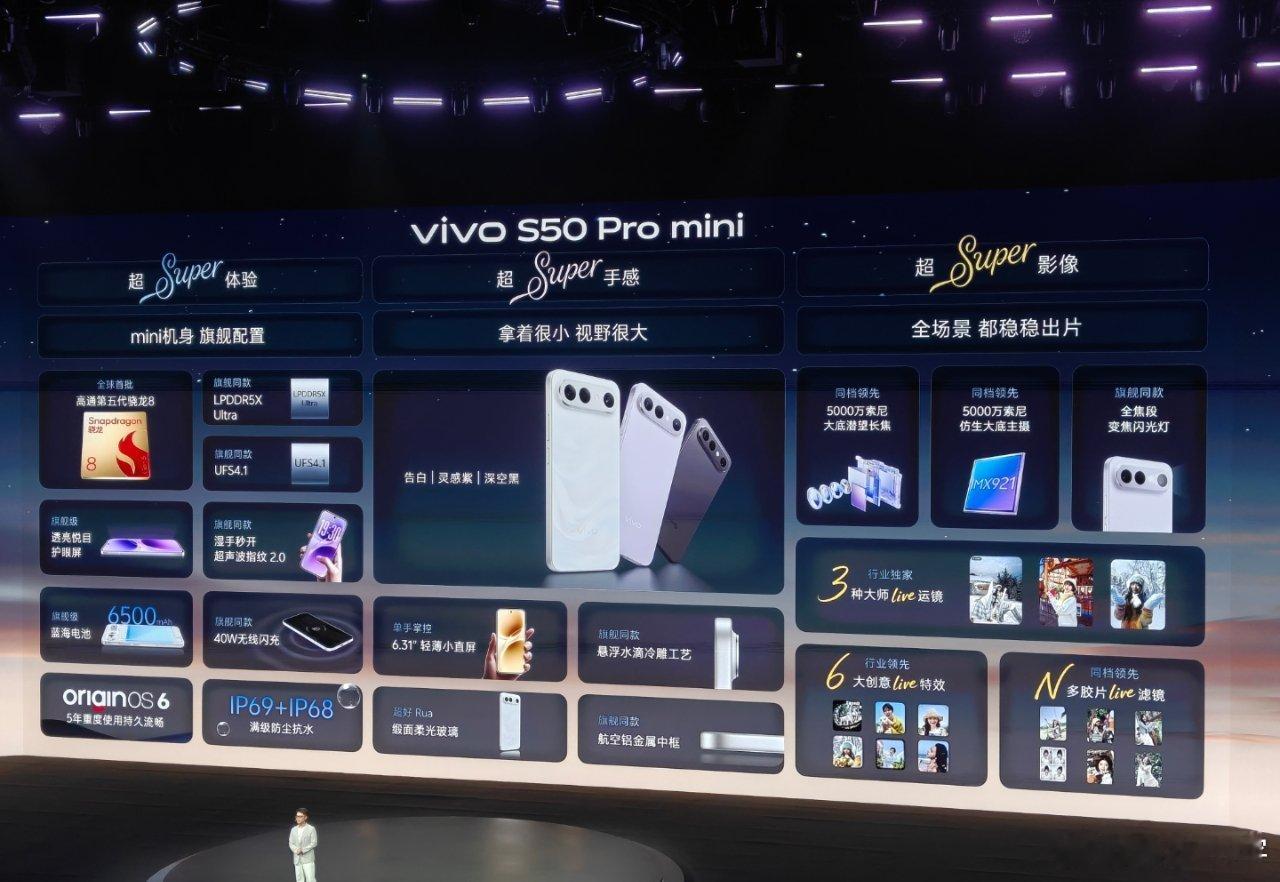 vivo s50vivo s50 pro mini vivo S50系列价格来啦