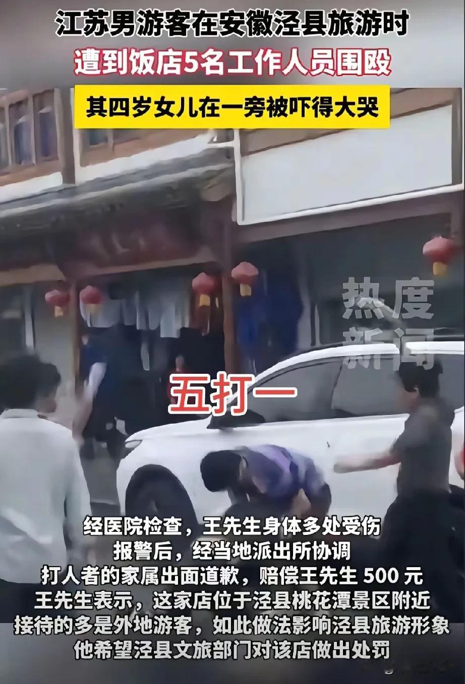 一觉醒来，泾县文旅、宣城文旅、安徽文旅的天齐齐塌了！

近日，江苏一家人到安徽宣