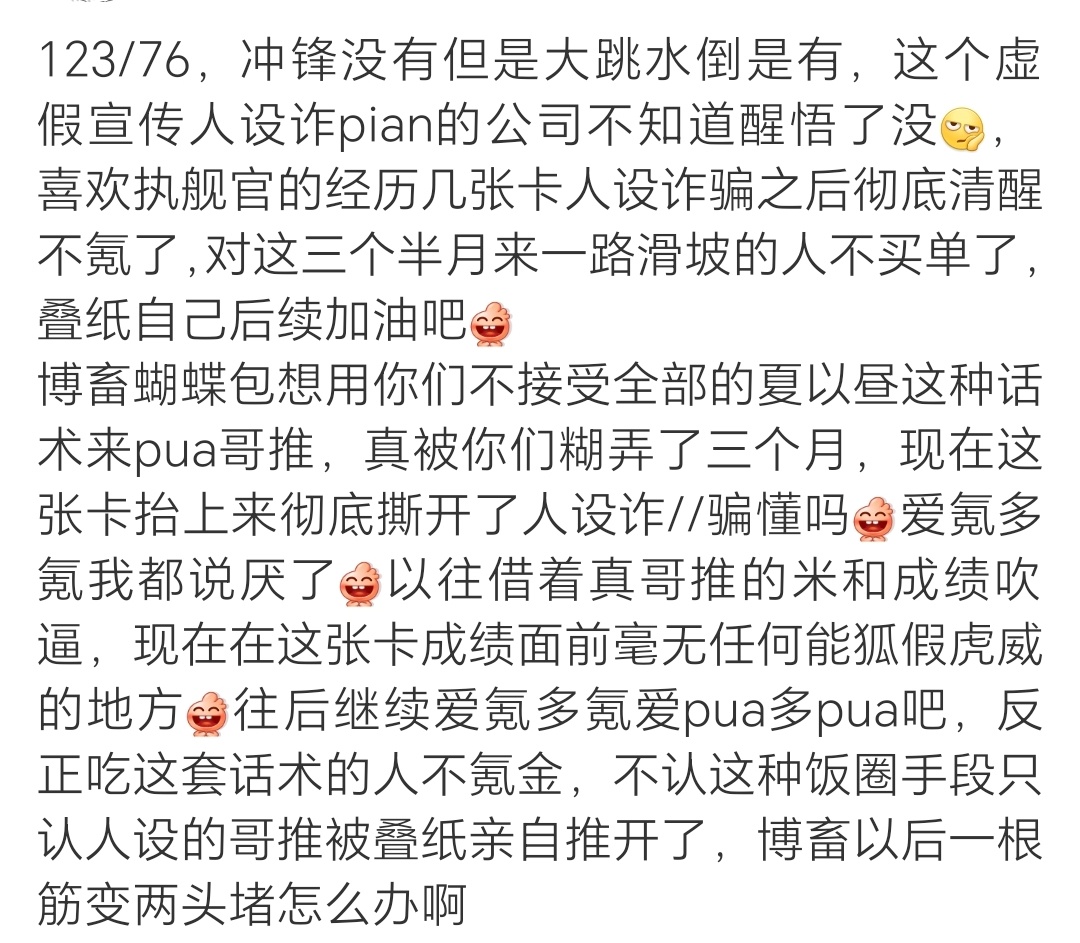 补档3 时间变了，现在是127/79了！ 