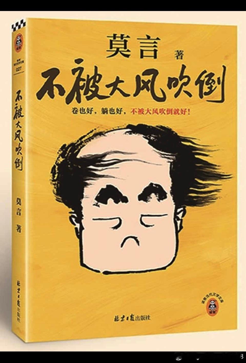 “人生希望很渺茫，但希望从来没有破灭，那就是要千万百计地走出去，去看更加广大的世