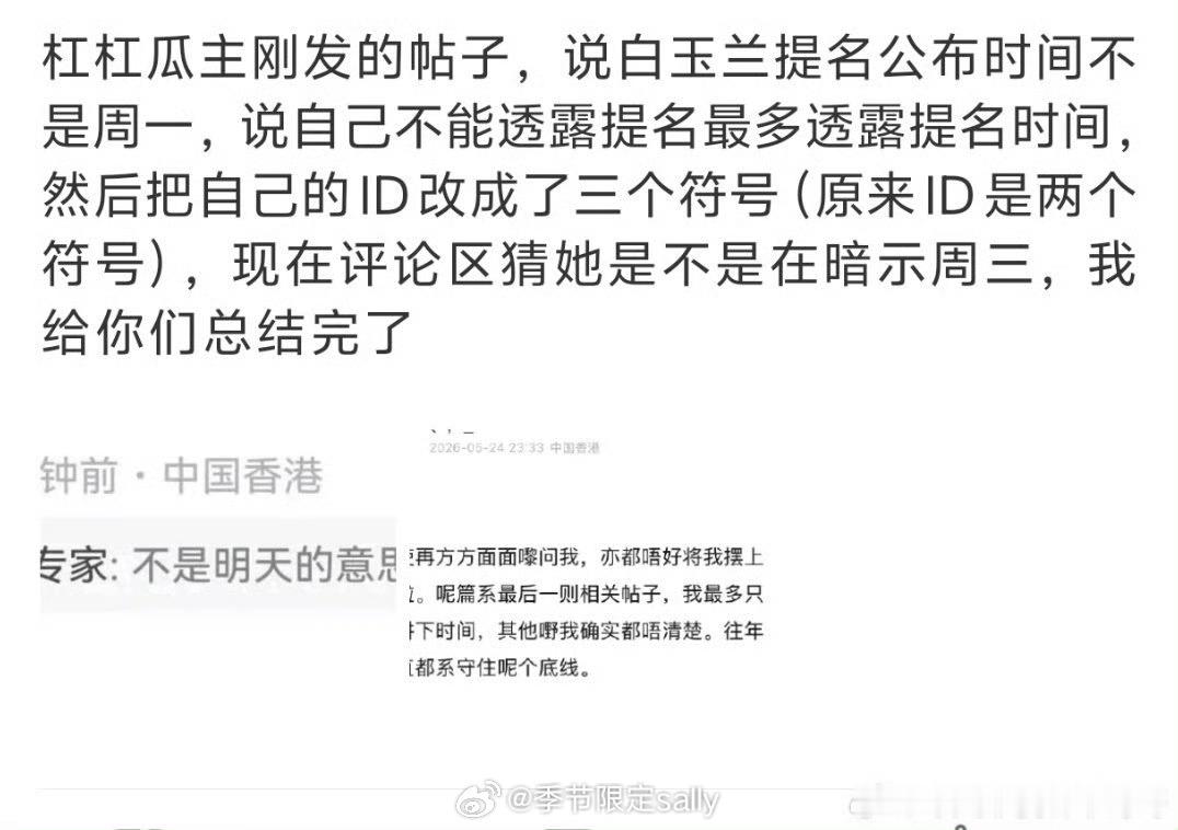 白玉兰到底啥时候公布提名每天都在🍑 