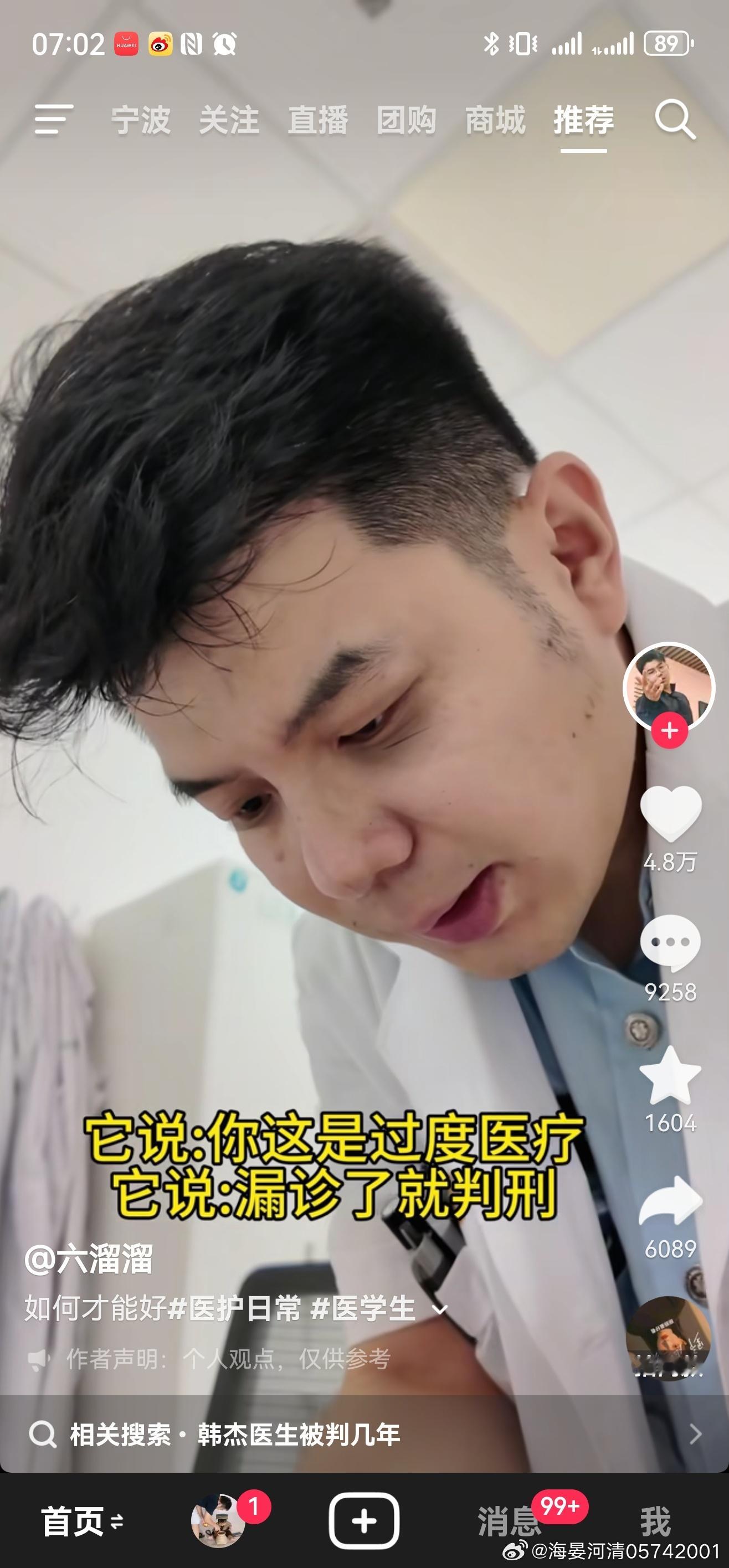 直观感受到什么是家道中落看看看看，网络医闹 搞得医生们都抑郁了。。。网络医闹不是