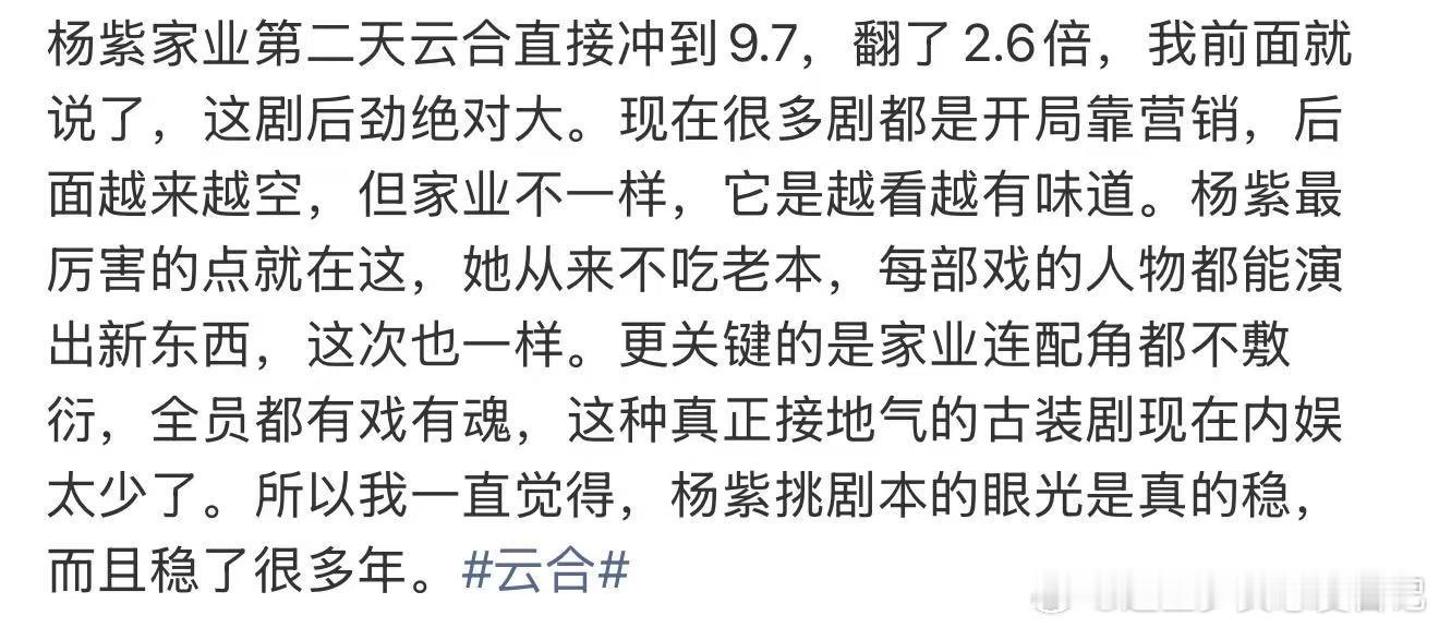 家业后劲家业连配角都不敷衍 家业，别家越急证明剧越好 