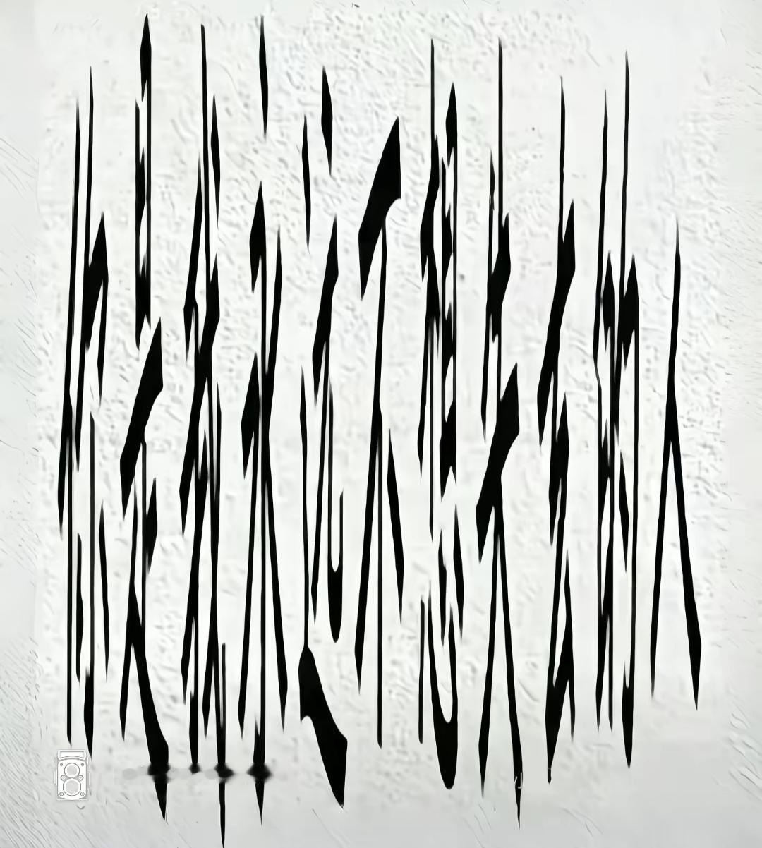 情深似海，爱恋永存。这句话很有意义，几个字能读出来吗？两心相悦情更浓