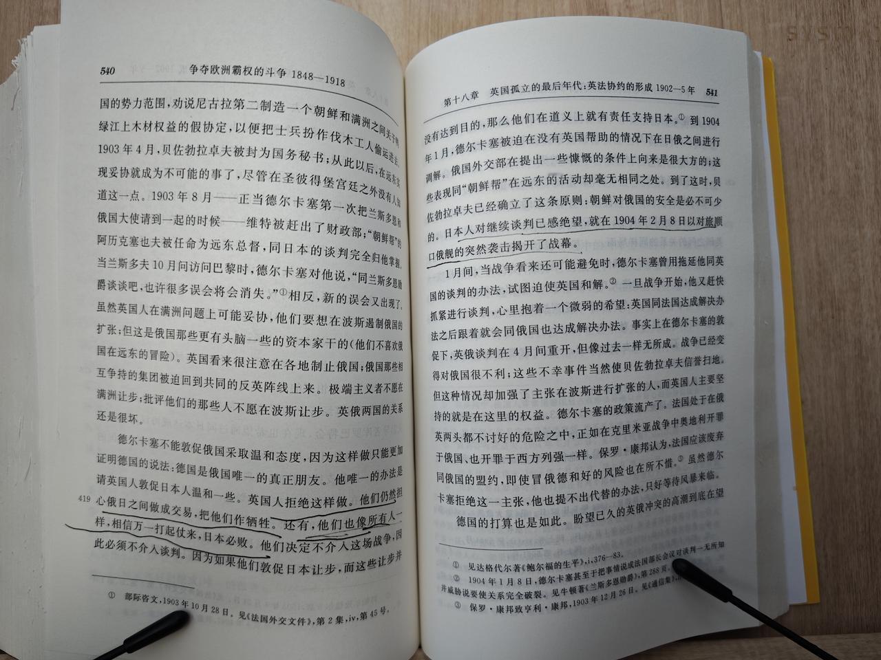 预测战争结局翻车是人类历史的常态而非个例。
1904年日俄战争爆发，所有人都认为