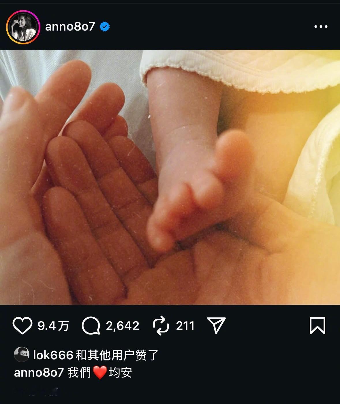 邱泽许玮甯宝宝出生许玮甯晒照并配文“我们❤️均安”官宣生子喜讯，恭喜[期待]据悉