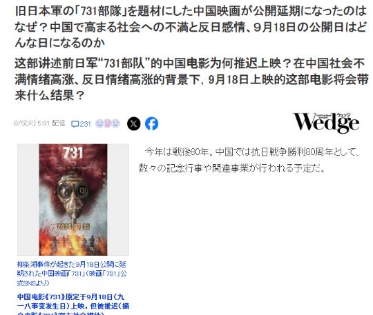 电影《731》定档九一八，这个镌刻着民族伤痛的日子，让日本右翼势力彻底破防。从外