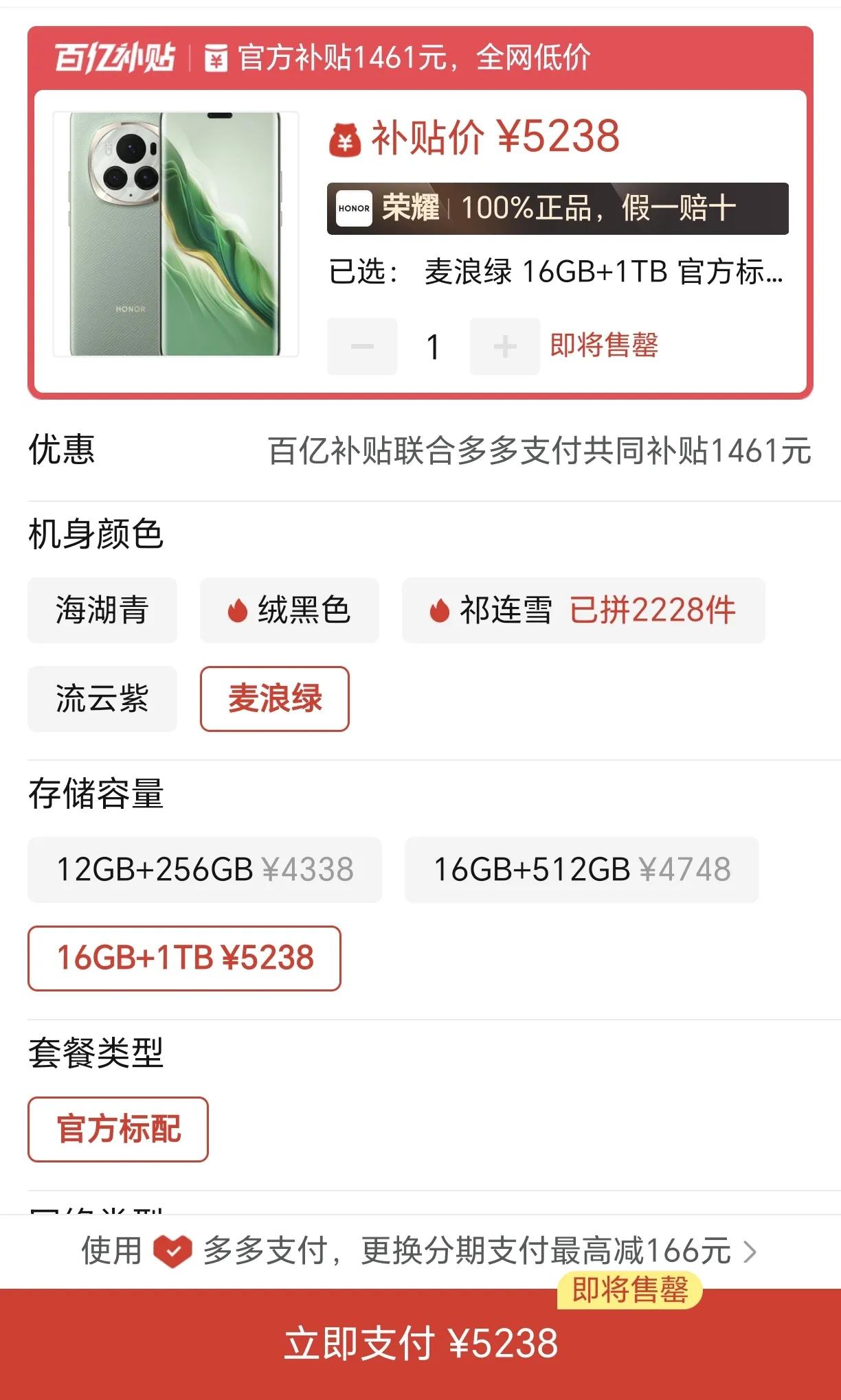 好家伙！荣耀Magic6 Pro如今顶配的价格都比当初首发的起步价还要低了。
对