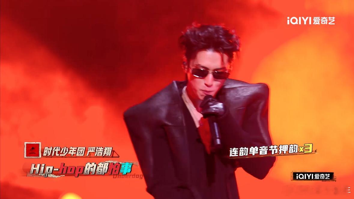 严浩翔新说唱赛季最后一个亮点新说唱2025 作为Underdog的制作人，小严这