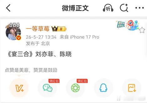 🍉刘亦菲和陈晓要二搭《宴三合》？不是传🧵拍《咸雪》吗？ 