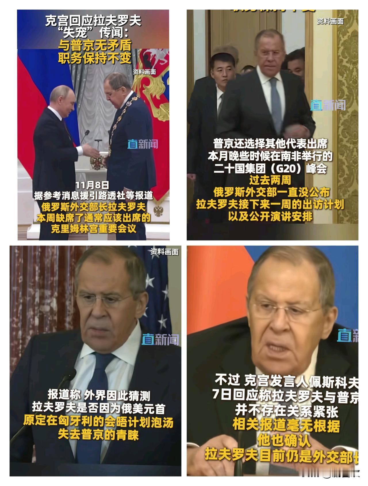 俄外长拉夫罗夫的突然