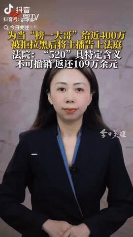 湖北武汉，一男子看上一女主播，为了当“榜一大哥”，他3年花了近400万，他还想把