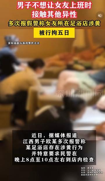 男子在足浴店结识一个女子，长时间相处慢慢发展成了恋人关系，男人为了不让其她和其他