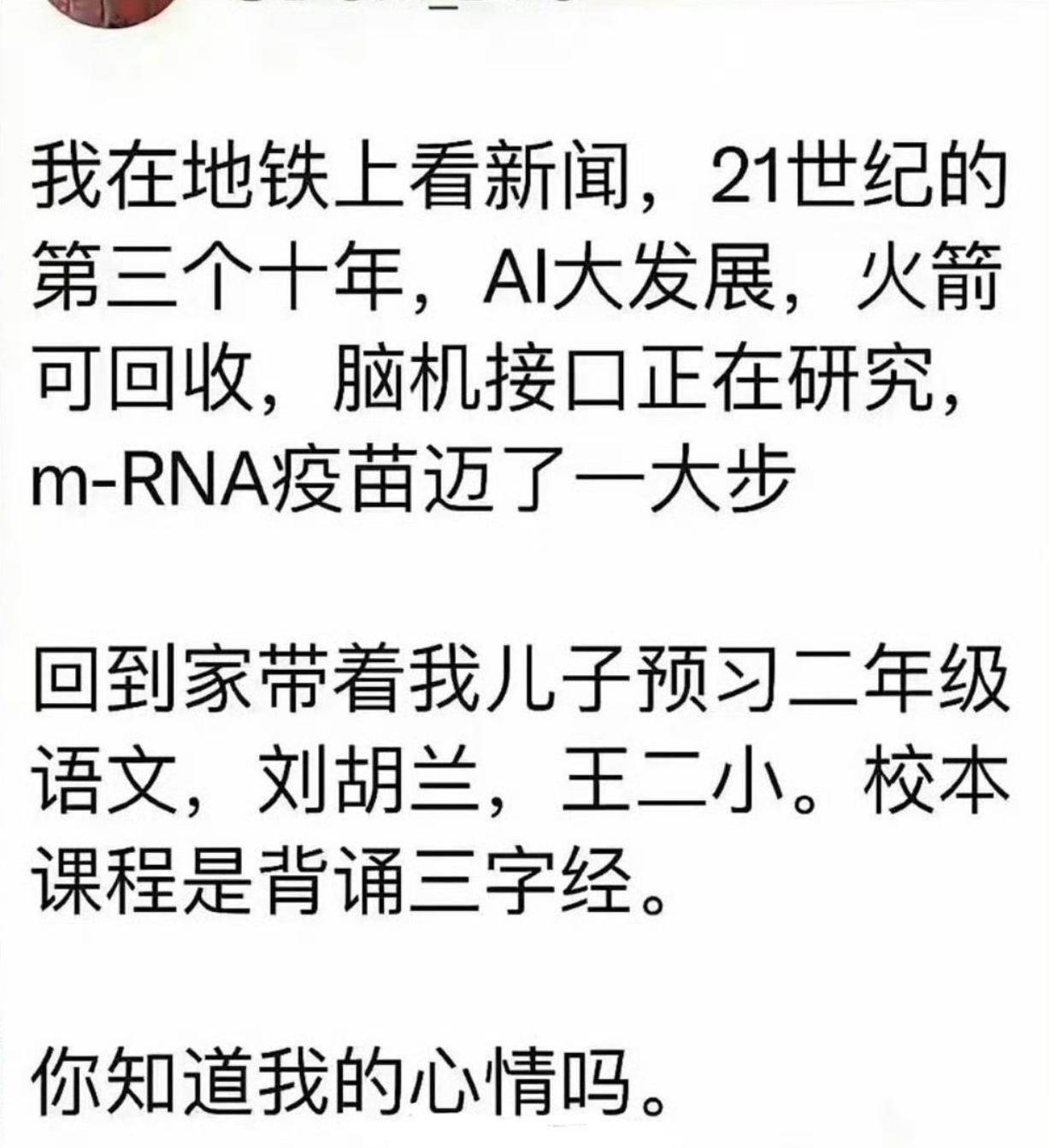 大家能理解他在地铁上看新闻后，想要润美的心情吗？！