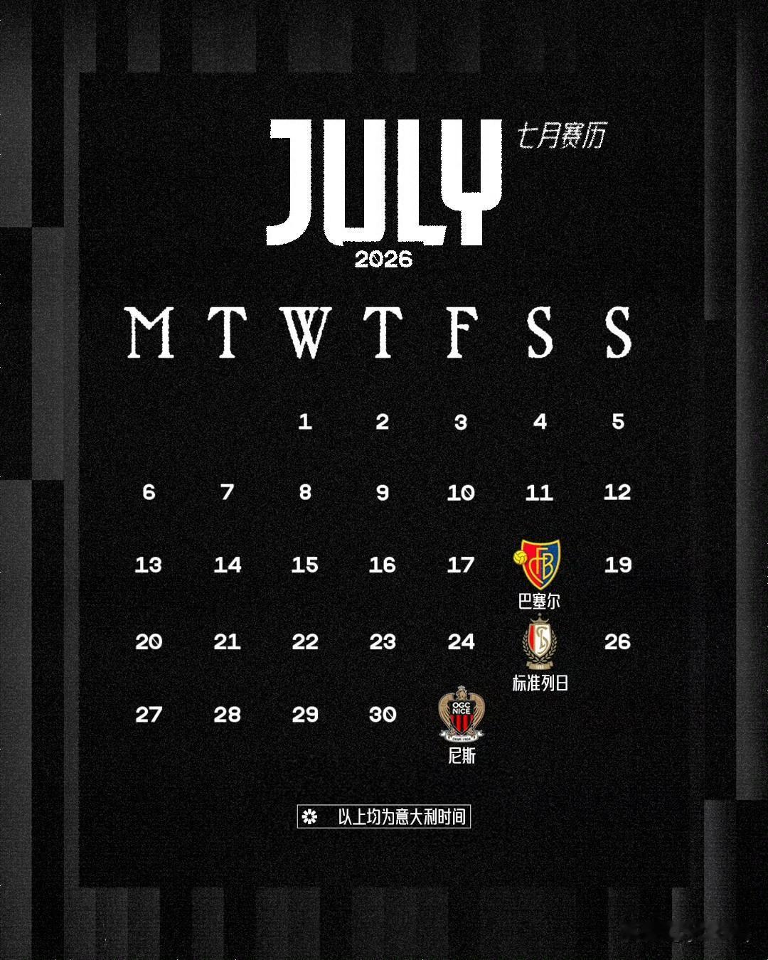 斑马军团7月三场热身赛发布，8.1日0点一线队季前备战计划再添一场重要热身赛将在