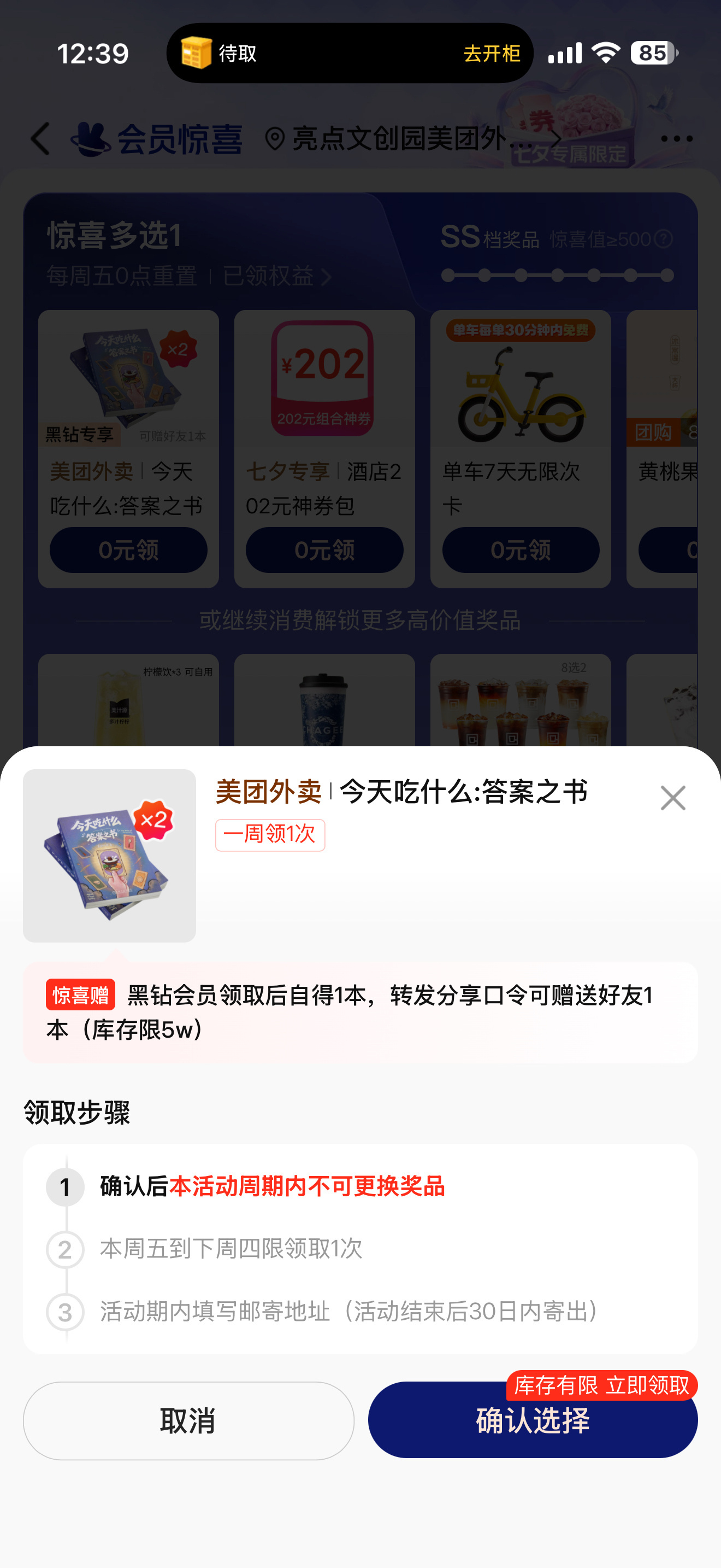 建议大家减少对日常琐事的决策时间美食是成年人治愈坏情绪的绝佳出口，想吃点东西转运
