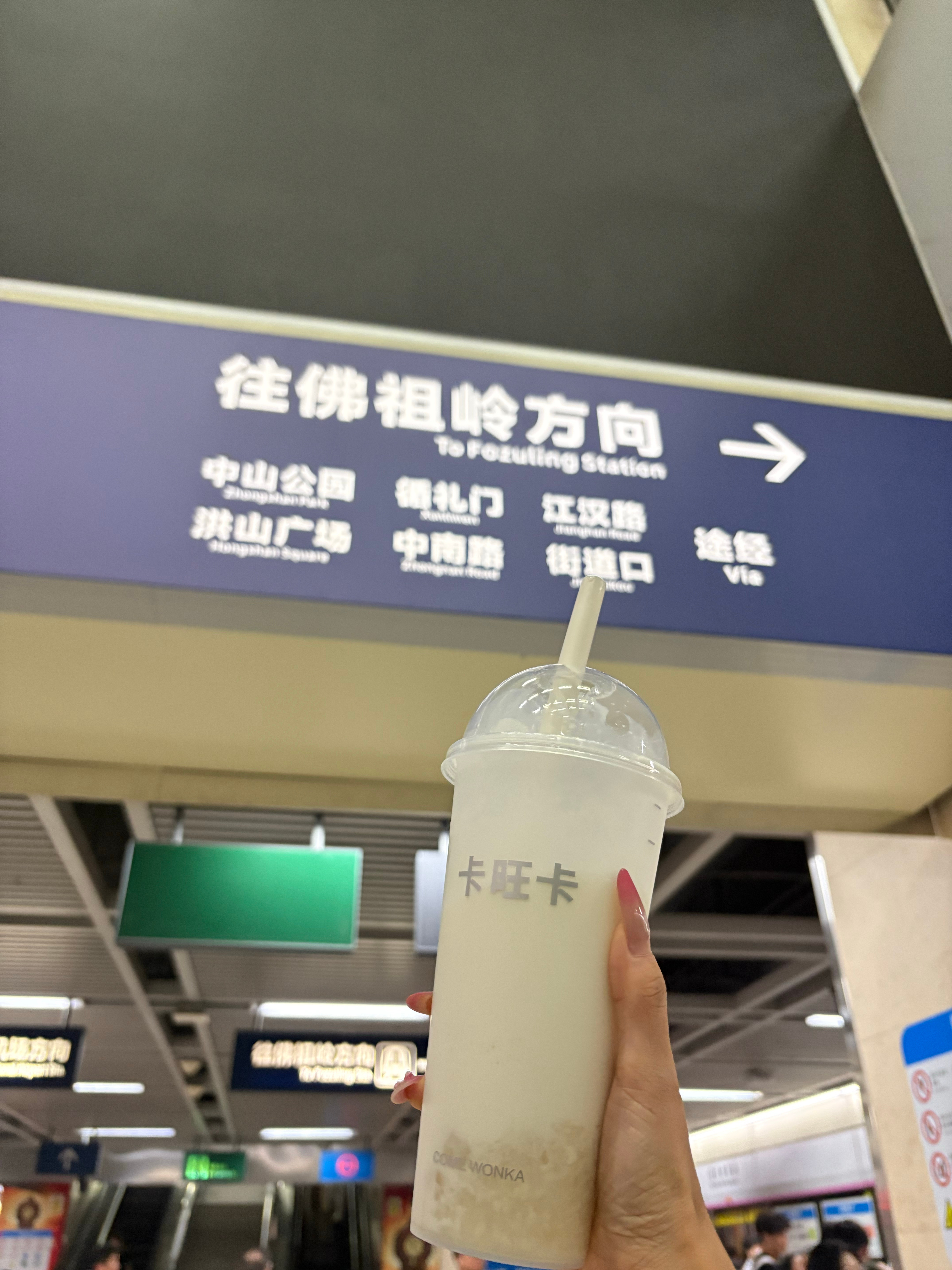 终于喝上了安徽当地奶茶卡旺卡这个好好喝！一路拎到武汉哈哈哈哈 