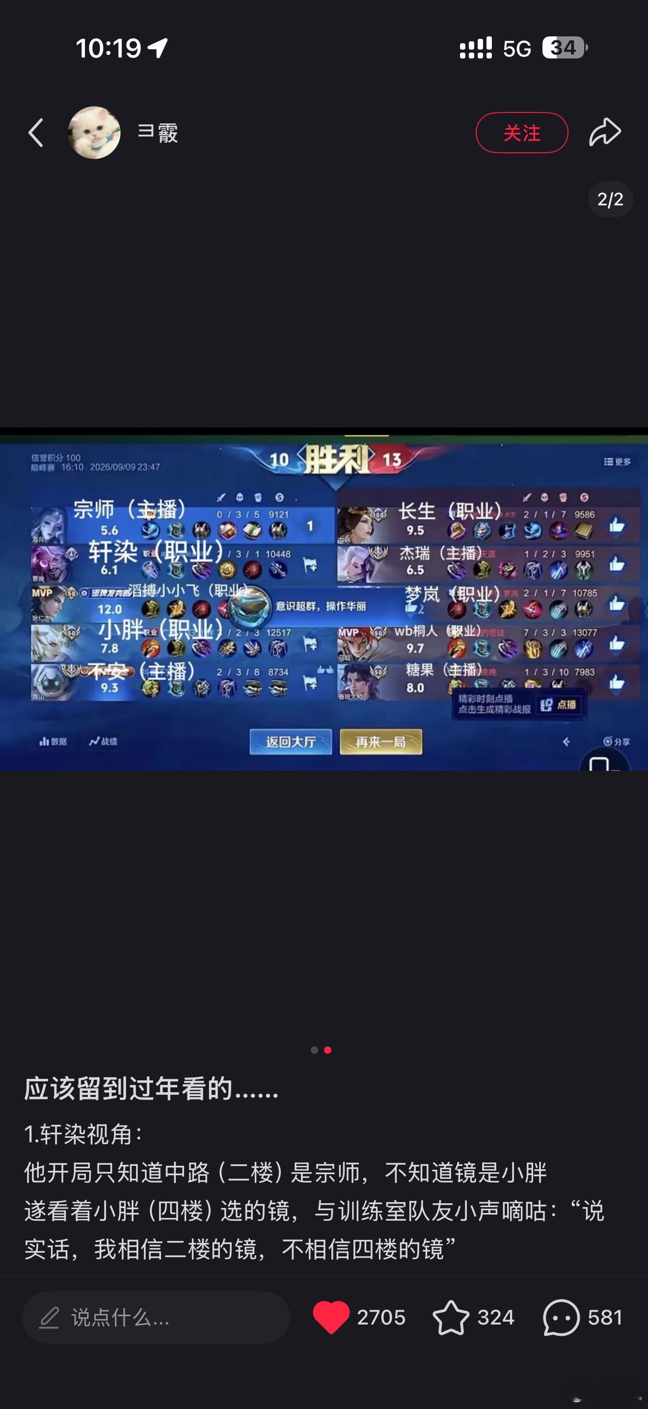 时光机呢 就昨晚没看武将的🍠直播 就错过了这么大一场乐[柯基] ​​​