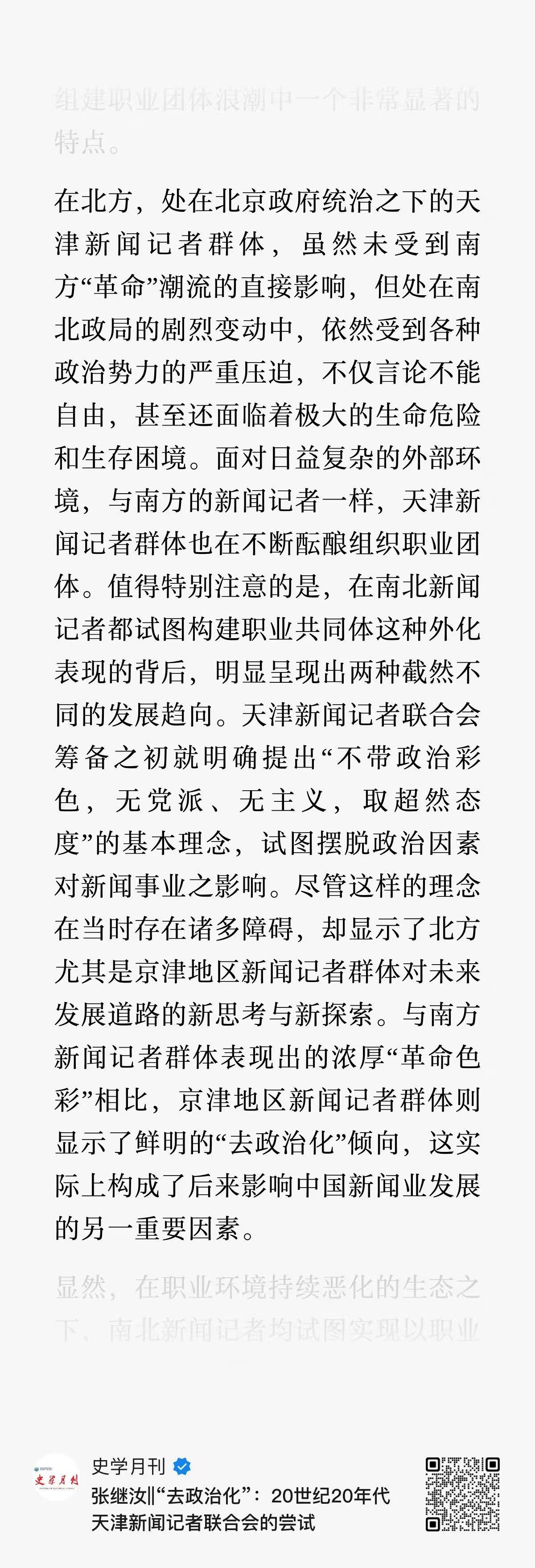 20世纪20年代一如21世纪20年代 ​​​