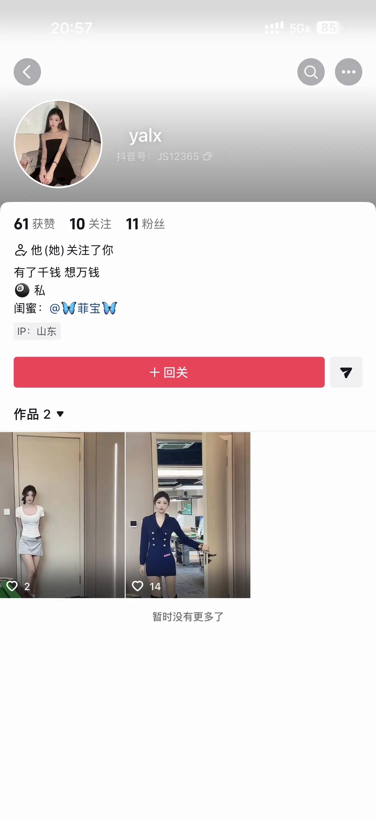 谁认识你啊大姐，谁是你闺蜜，搞笑呢？这年头怎么什么人都有啊，我服了，清...