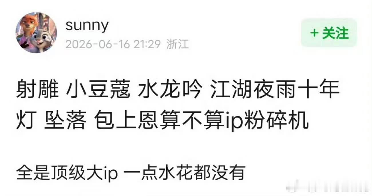 包上恩ip粉碎机包上恩算IP粉碎机吗 包上恩算IP粉碎机吗，我还想说呢 只有原著