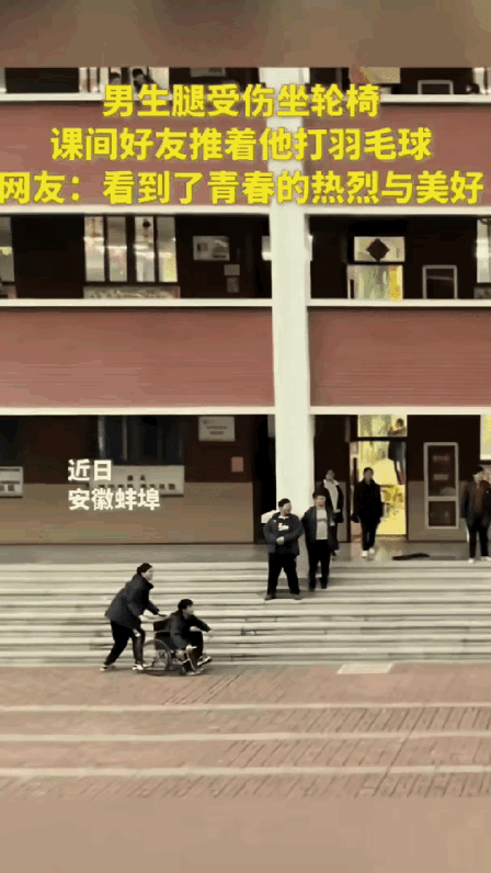 上人民日报了，安徽，一高中老师看见学生们聚在走廊往下望，还不时传来喝彩声，她跟着