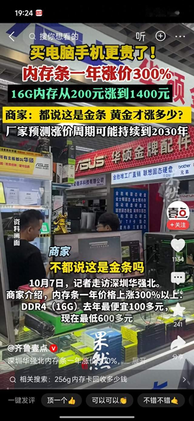 中国老百姓遭殃！内存暴涨300%，三大外企狂割韭菜吃相太难看