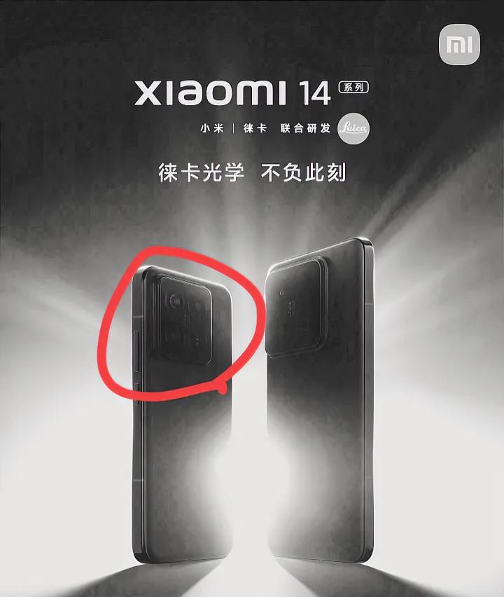 我能说实话吗雷总，小米14这个渲染图上相机模组感觉颜值一般啊，感觉还不如自己的上