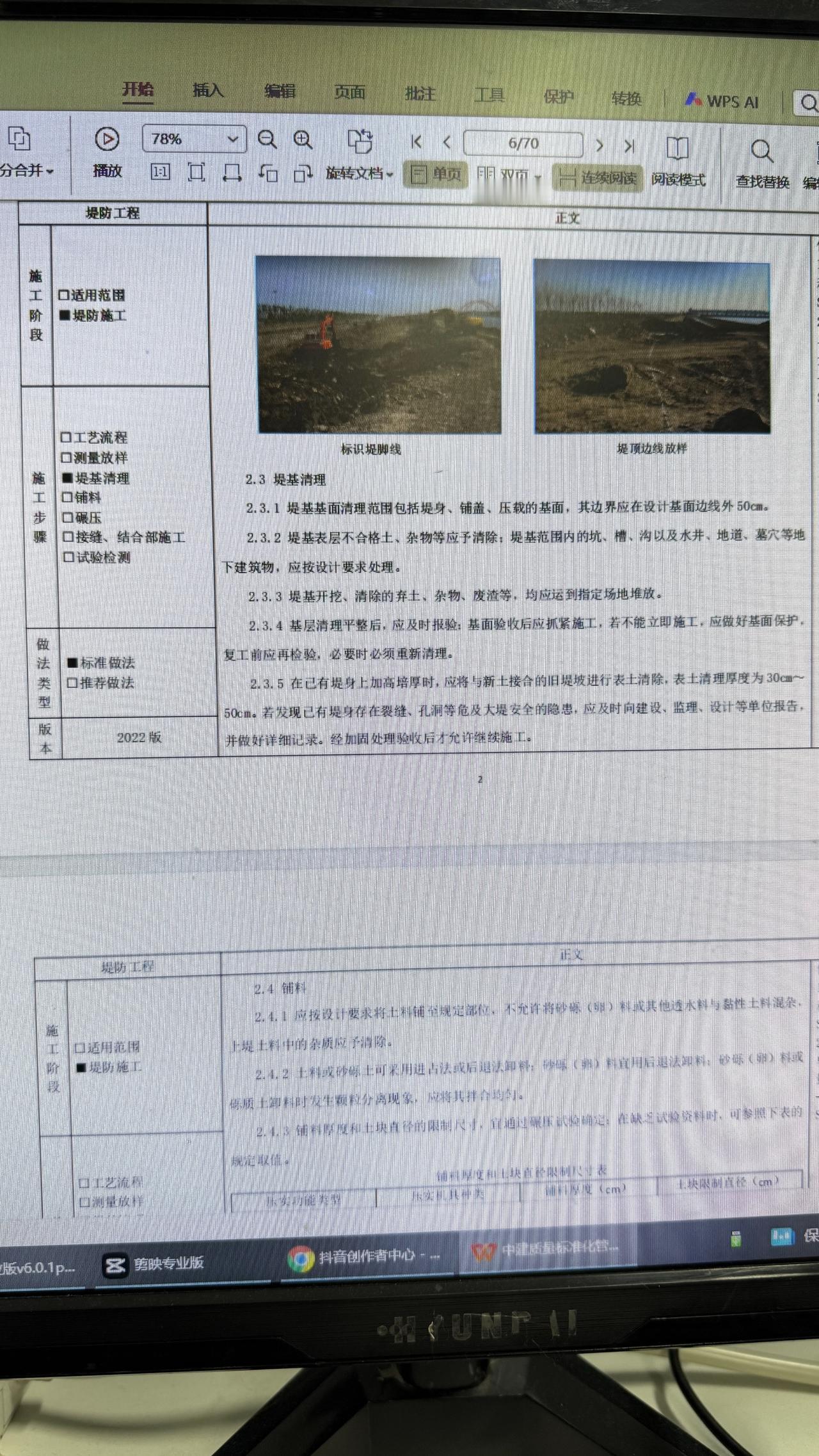 不懂水利水电施工
看这个中建
水利水电标准化
堤防、河道
水库等
降施工步骤、施