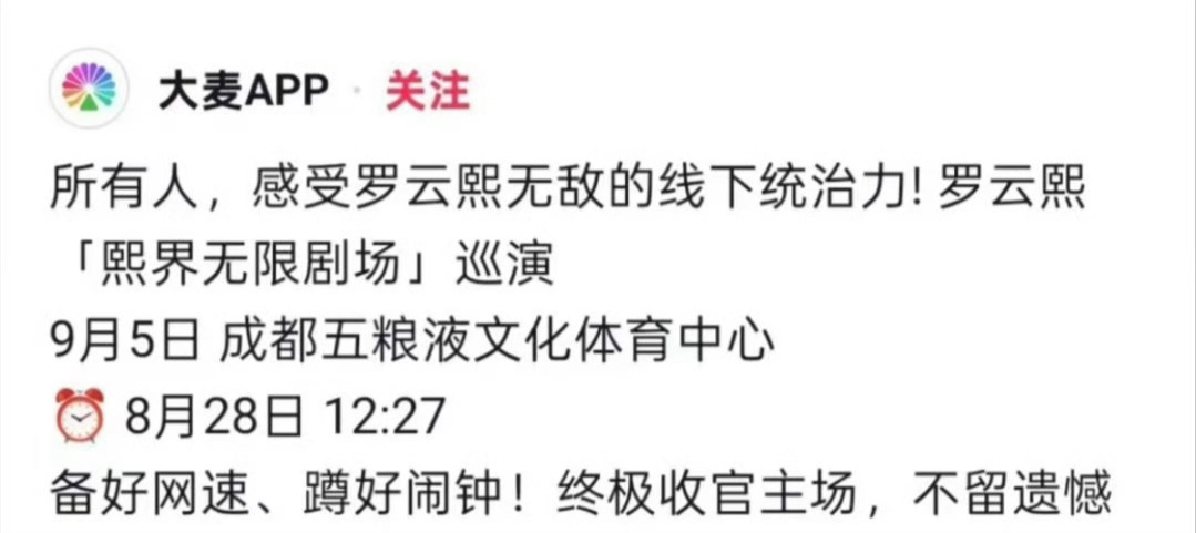 猜对了，真的是收官场，还好我要去 ​​​
