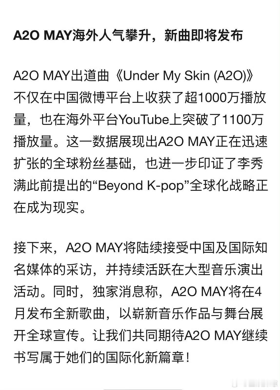 A2OMAY美得我很有面子 看到A2O MAY妹妹们的怼脸镜头，真的被惊艳到！这