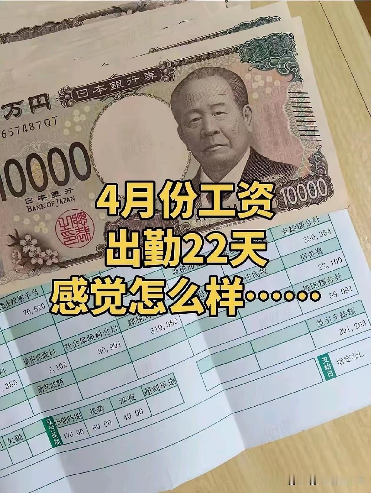 一位在日本服装厂上班的女工一个月工资，相当于人民币 12000 元。这个比在国内