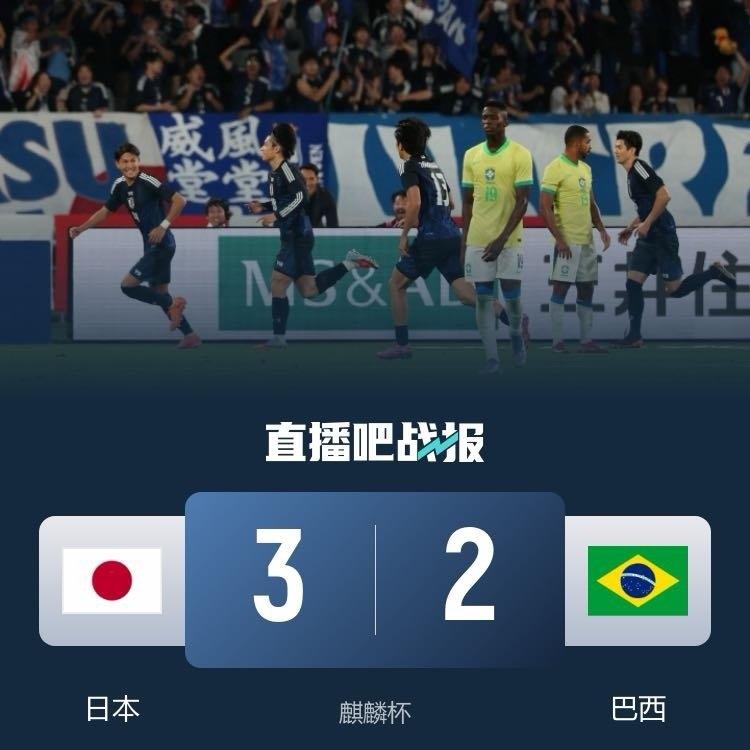 我的天，日本男足这回可真是创造了历史。

就在今晚的麒麟挑战杯上，他们愣是在主场