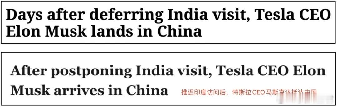 马斯克访华，伤透了印度人的心不到24小时的访华行程，马斯克会见了多位政府官员，还