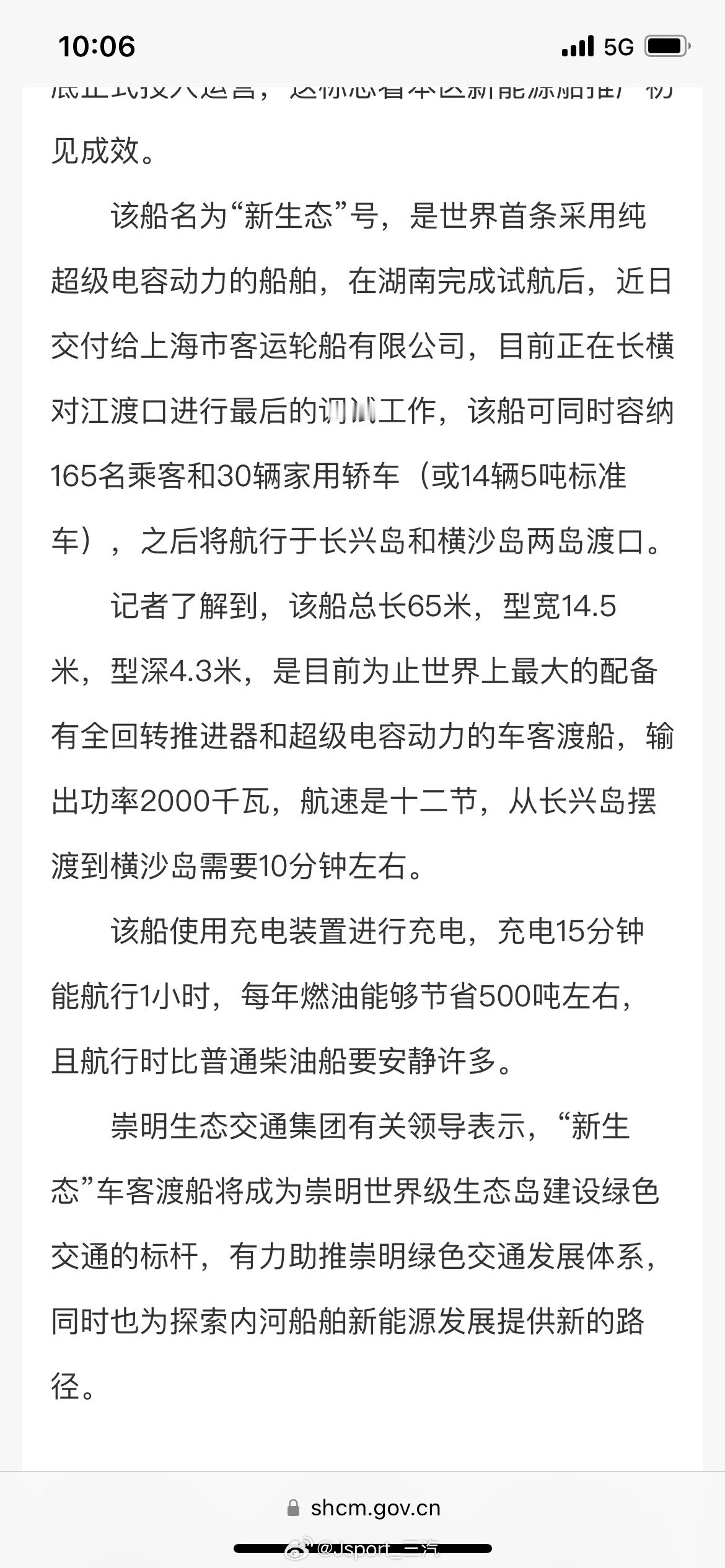#轮渡# 遇到一条纯电轮渡。没有柴油机的轰鸣，但齿轮箱的震动还是感受得到；可惜有