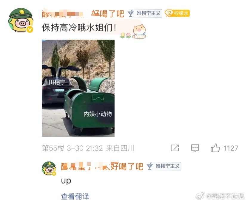 所以愚人节有站姐发田相宁吗❓ 