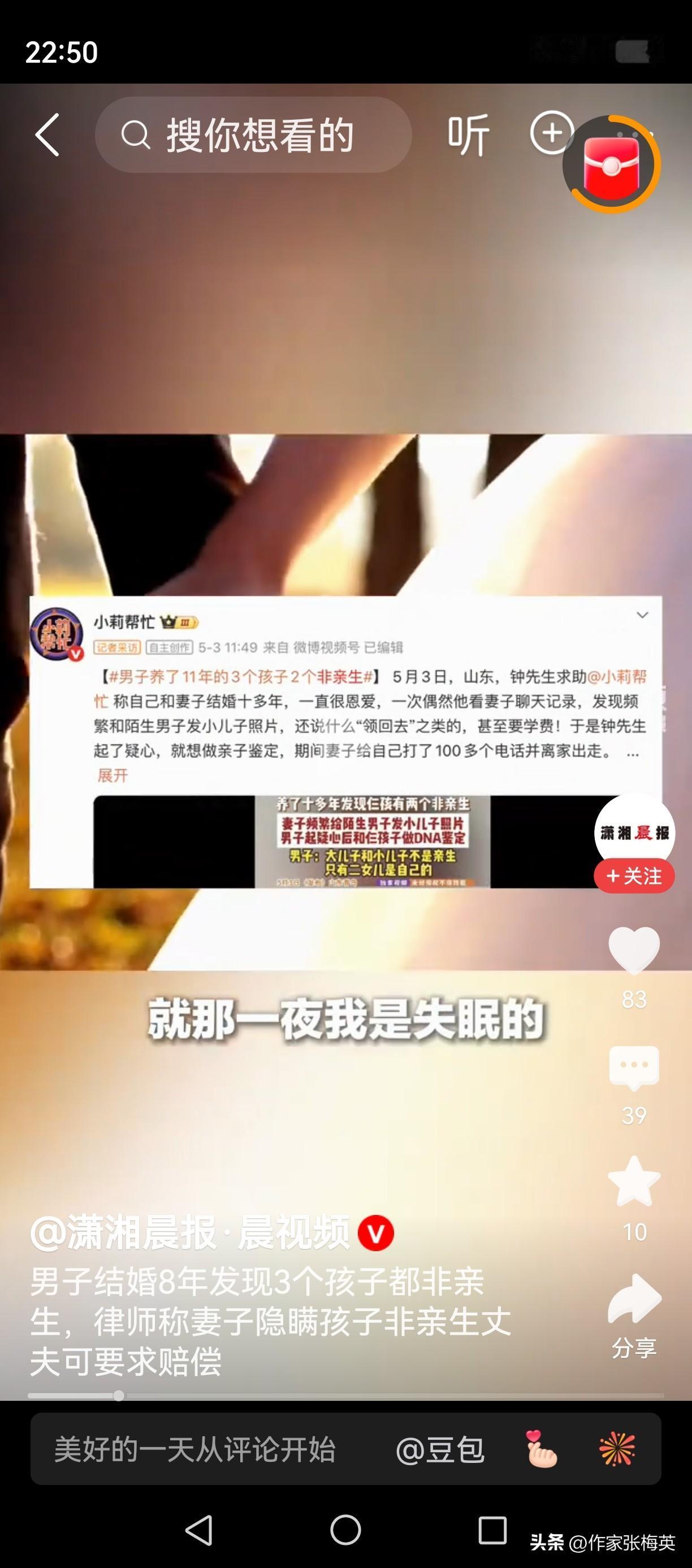 结婚11年，我养了3个孩子，2个不是亲生的！山东青岛男子11年婚姻一场空：

2