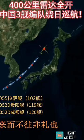 来而不往非礼也！三舰编队直逼日本海，240垂发火力全开
 
当别人在家门口耀武扬