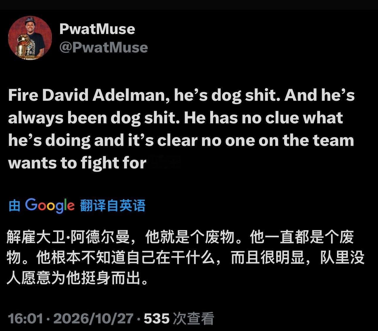 推特上的沃特森之家，今天突然神采飞扬，写了两段文字严厉抨击了小阿德尔曼和约基奇。