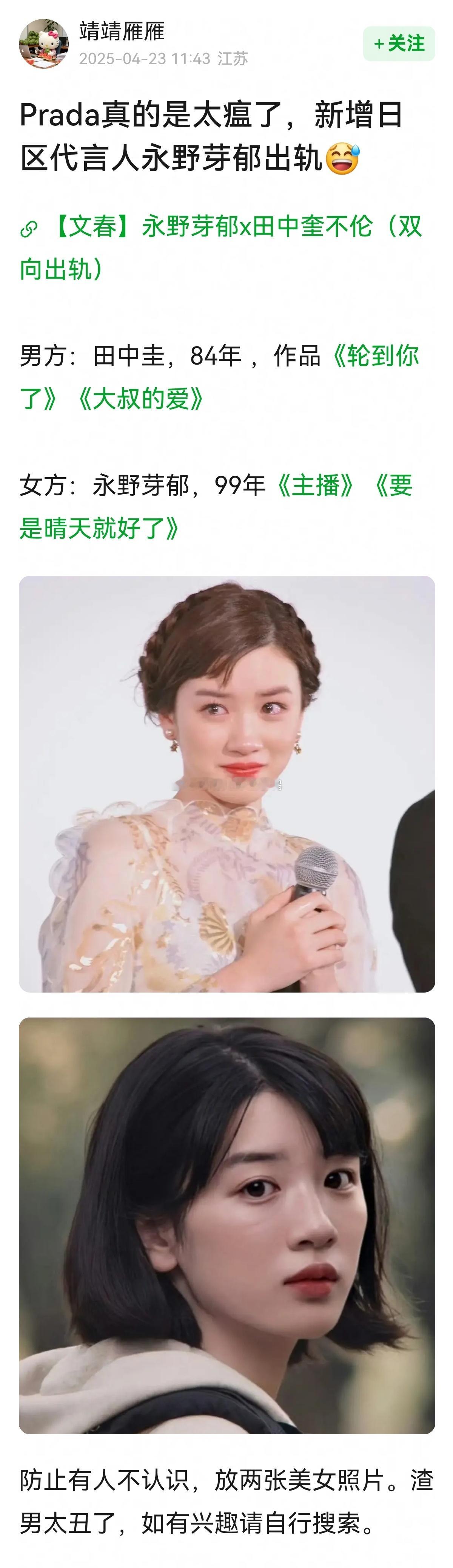 prada的眼泪啪嗒啪嗒的掉🙃🙃 ​​​