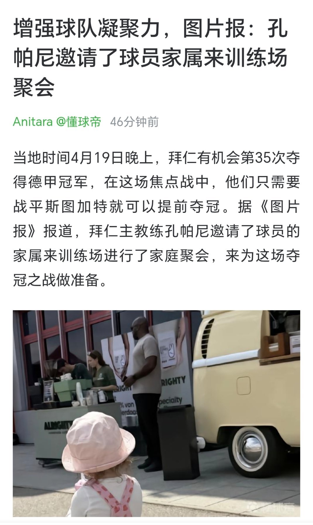 怎么个事 咋没人通知我去？ 