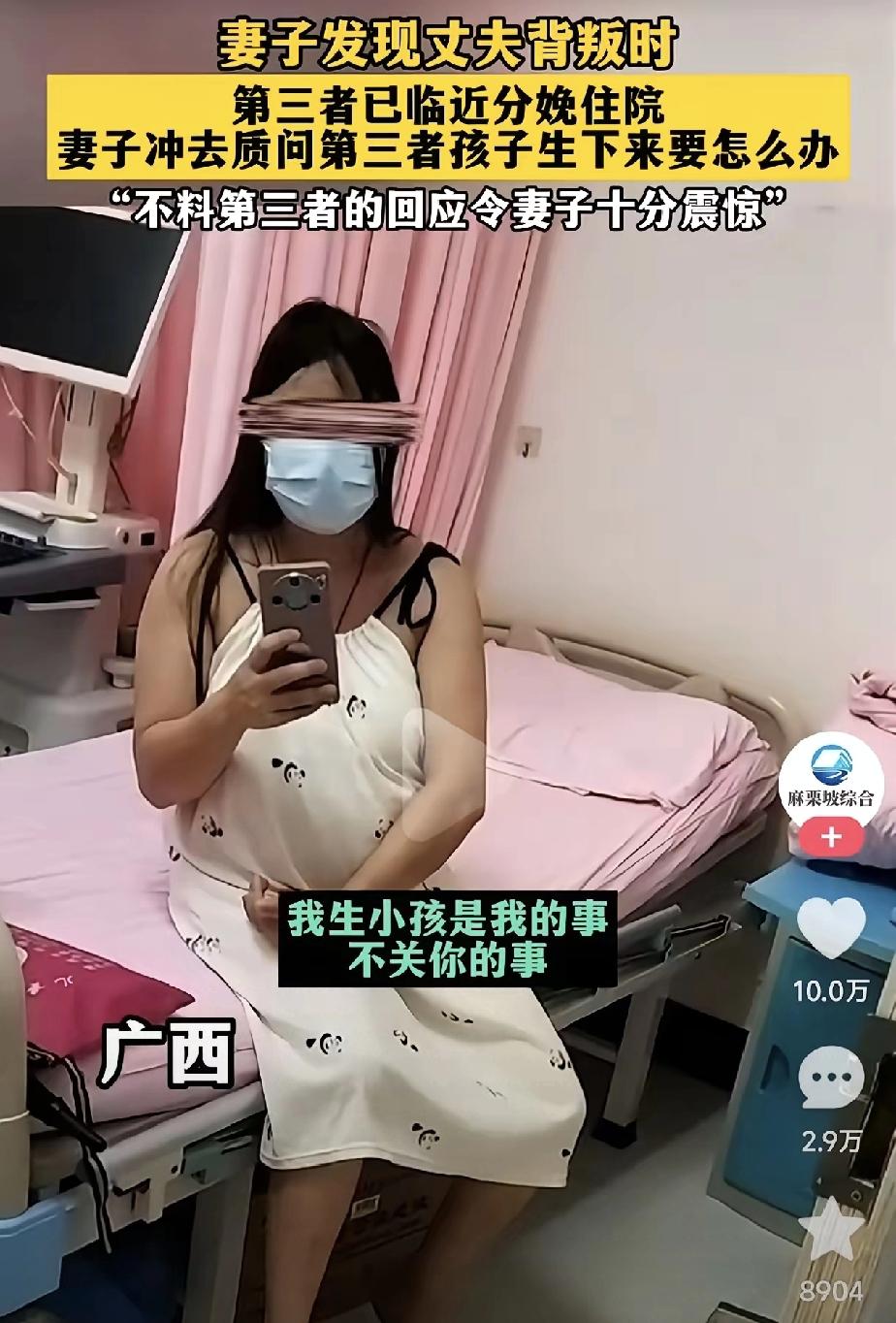 刷到一个让人气到发抖的事：妻子意外发现丈夫出轨，更崩溃的是，第三者已经临近分娩。