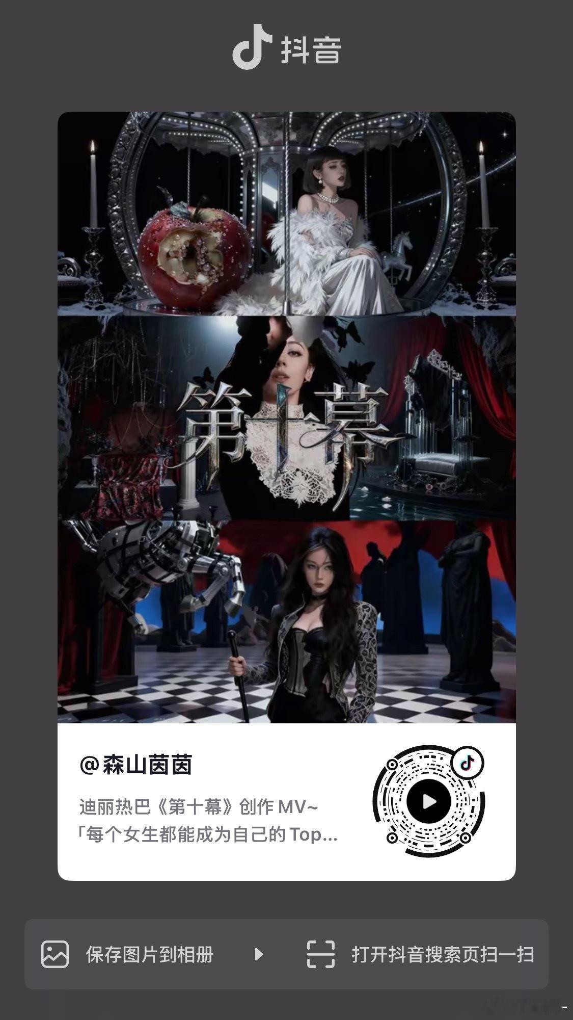 卧槽我抖音刷到这个视频！好绝！你们快去看 