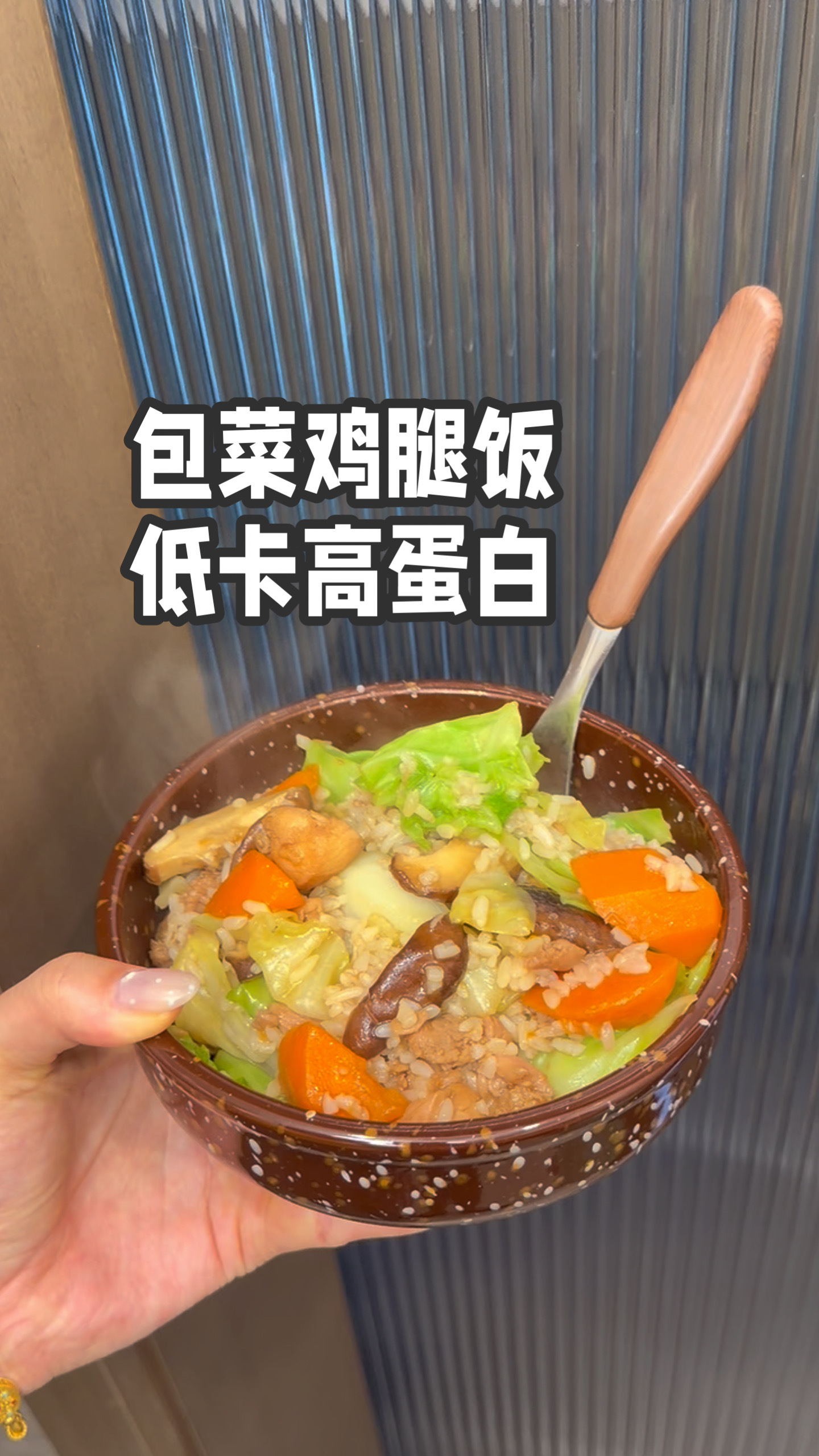 适合三伏天的减脂餐！！！姐妹们，我知道你们肯定需要减脂餐参考，来吧来吧，来抄我的